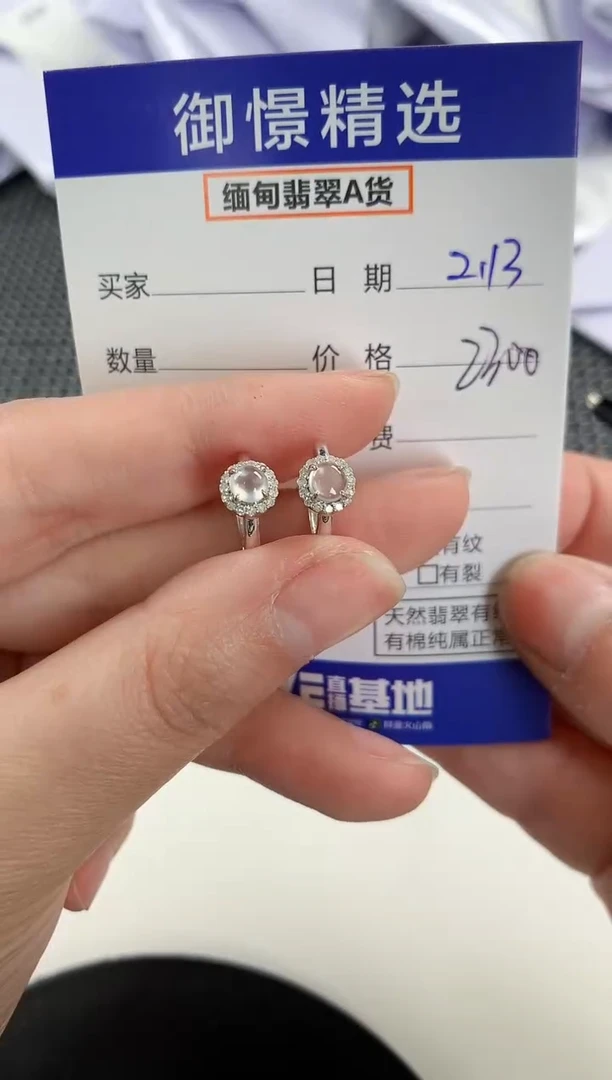 【闪购商品】翡翠耳饰18K金镶嵌39