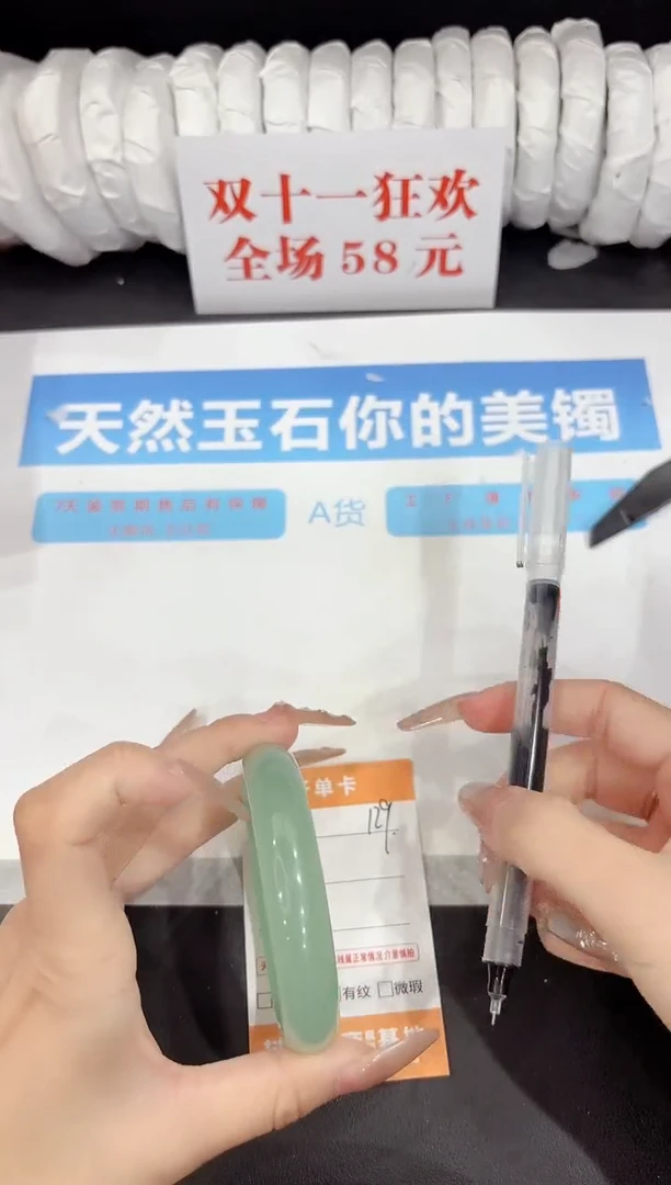 未镶嵌手镯石英质玉129-60.5