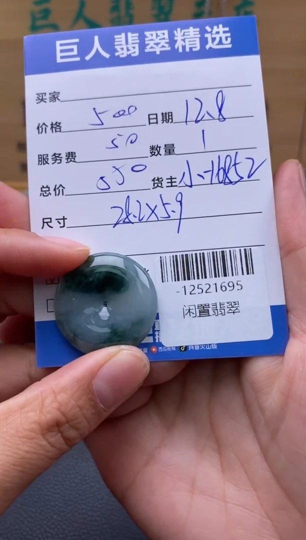 颈饰未镶嵌翡翠多人-12521695