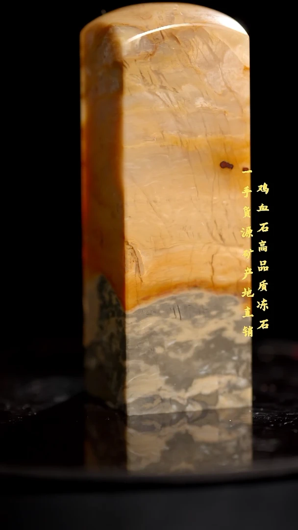 软底昌化石昌化精品冻石印章