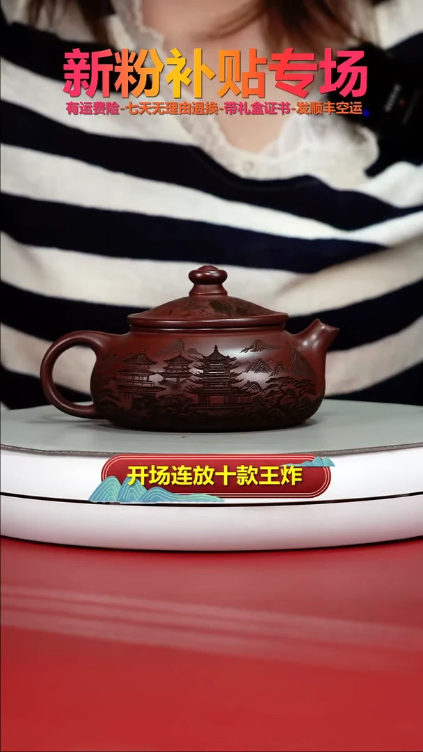 茶壶紫砂龙血砂烟雨入江南寒江240CC