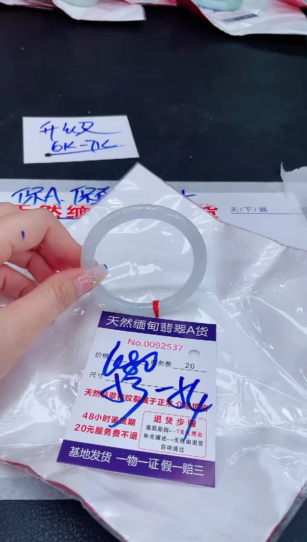 未镶嵌手镯翡翠灿**煌680.00