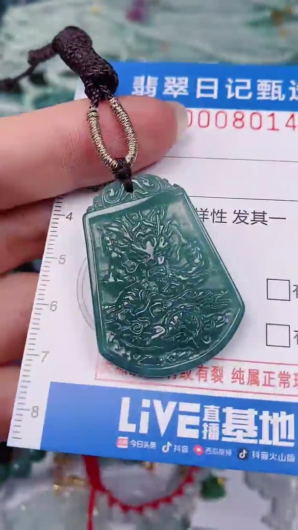 【闪购商品】翡翠颈饰未镶嵌00008014