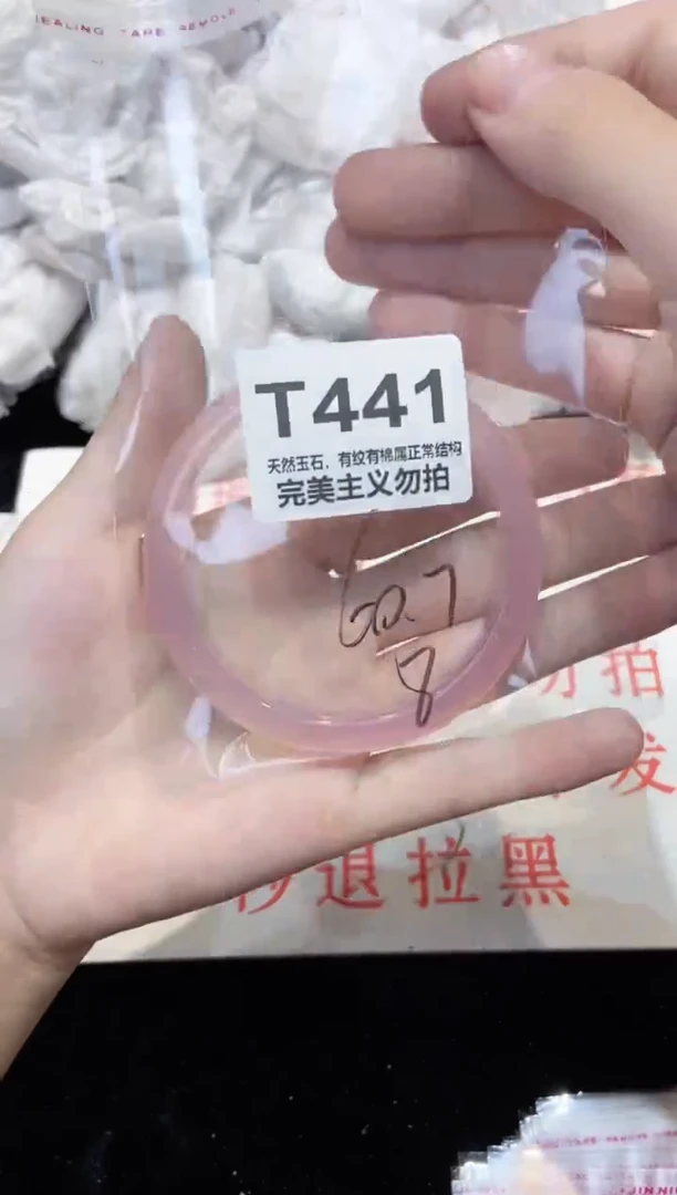 手镯玛瑙/玉髓未镶嵌60