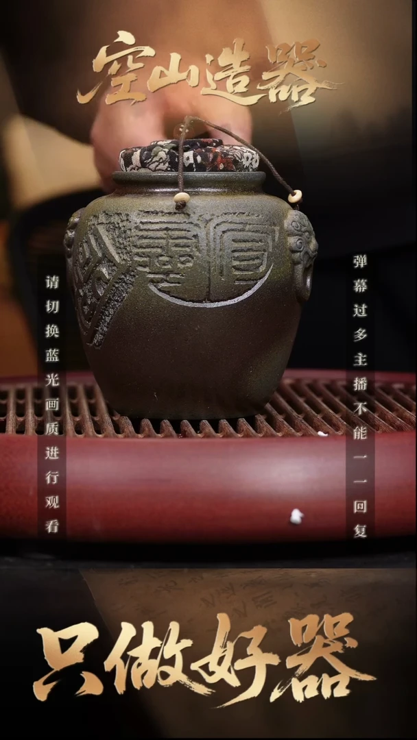 46空山造器紫砂LB 柴烧小罐/兽耳/随机发
