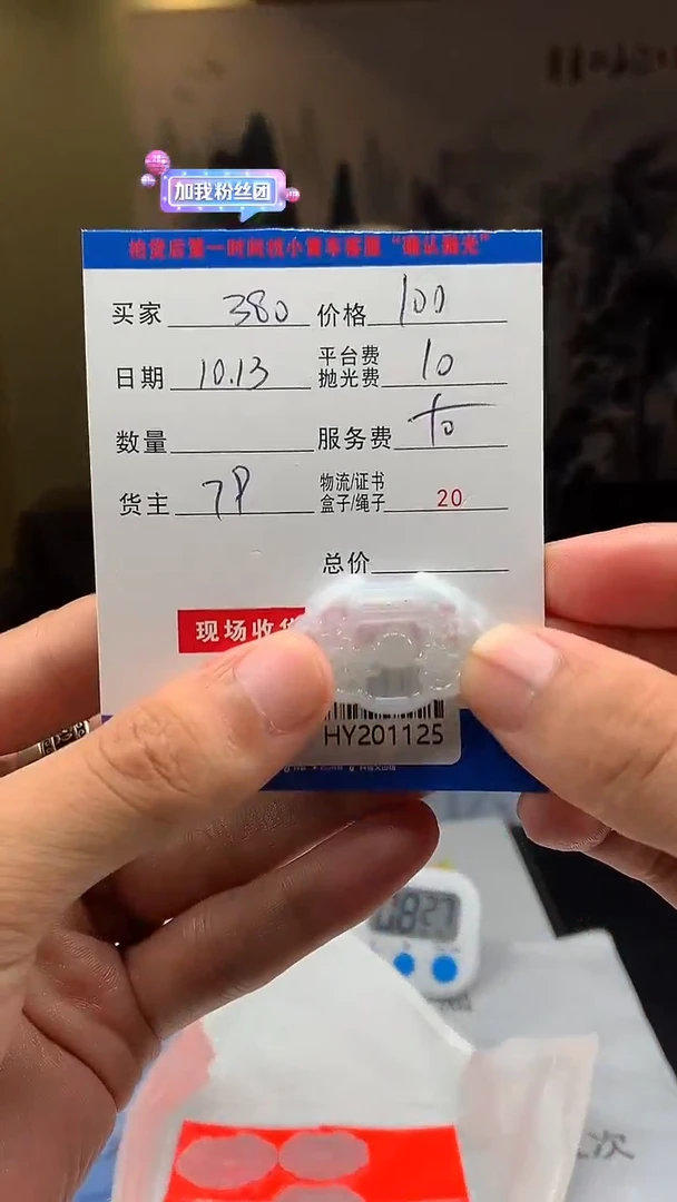 未镶嵌定制翡翠8****0HY201125