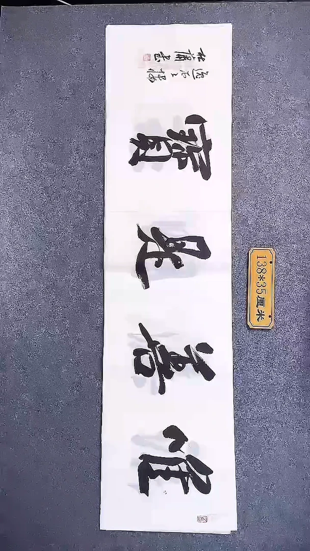 书法中书协杜潇书法053