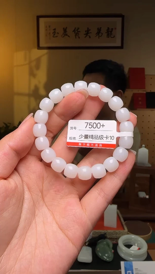 手串未镶嵌和田玉10