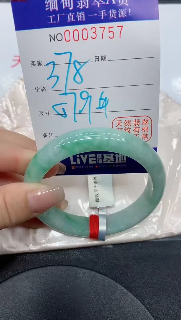 翡翠手镯未镶嵌3757缅甸翡翠手镯