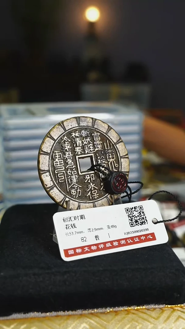 铜Q****米花钱----7480