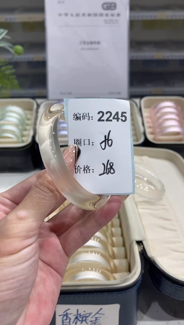 非金属无编码2245