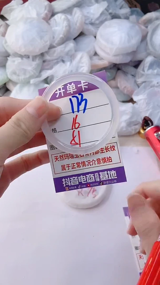 手镯玛瑙/玉髓未镶嵌173