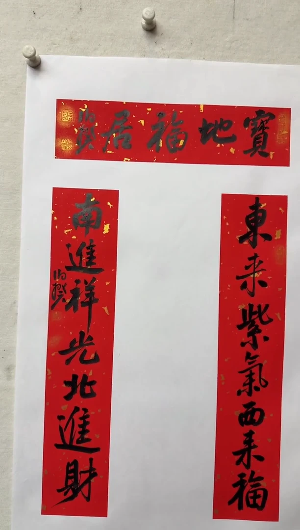 书法开年福利 伯揆书法原作作品 软片发货