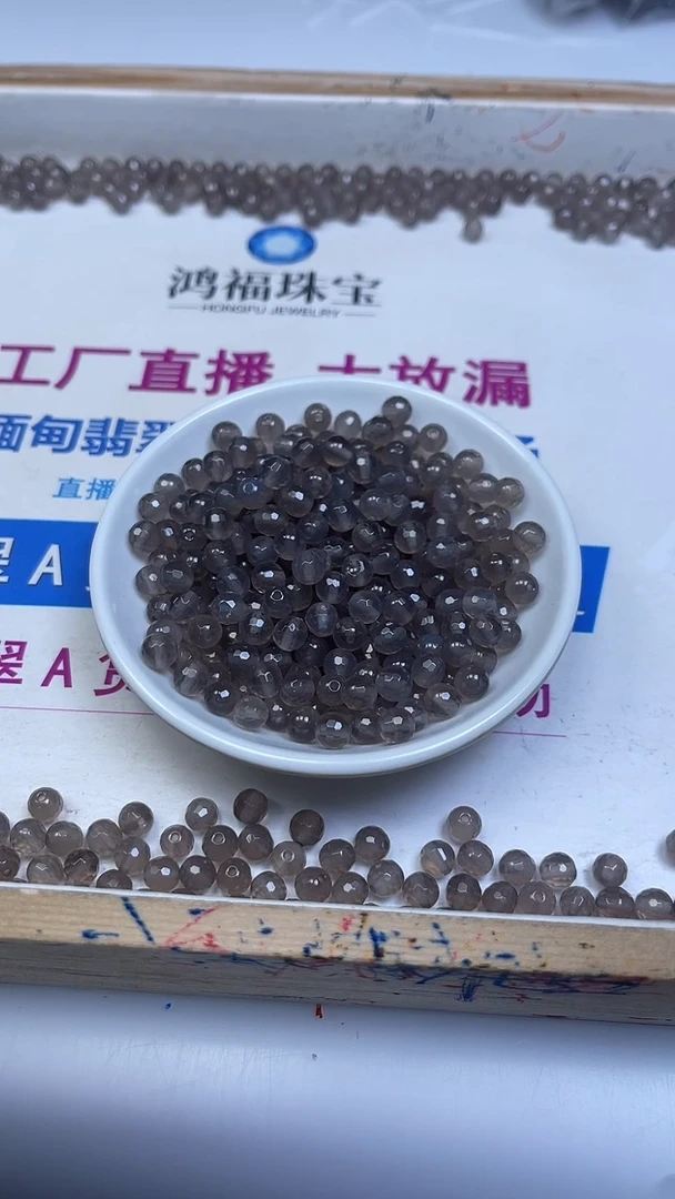 未镶嵌散珠玛瑙/玉髓B222 冰烟灰玛瑙切面6mm30个12元