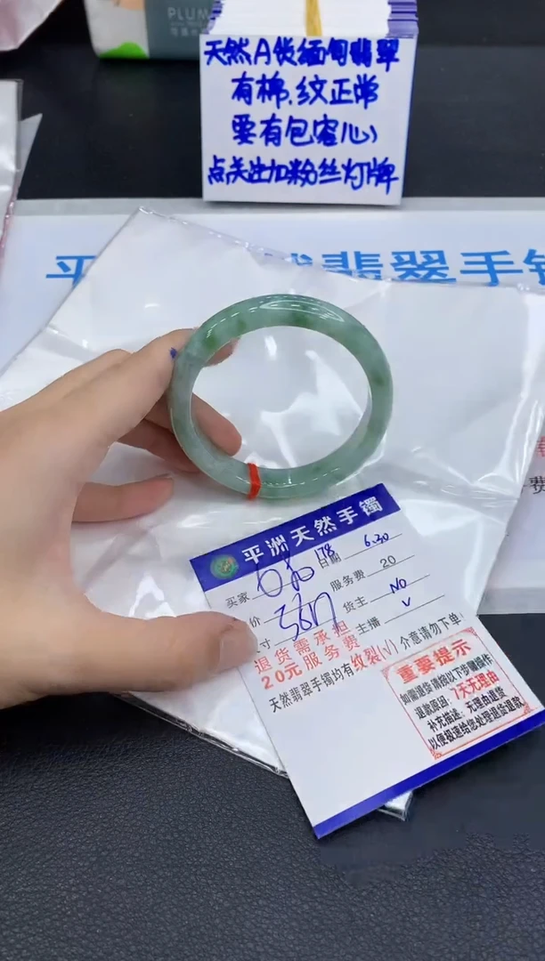 翡翠手镯未镶嵌1