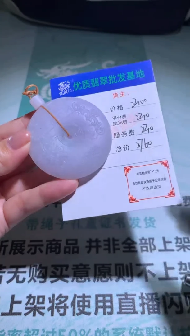 未镶嵌定制翡翠毛货-不退不换