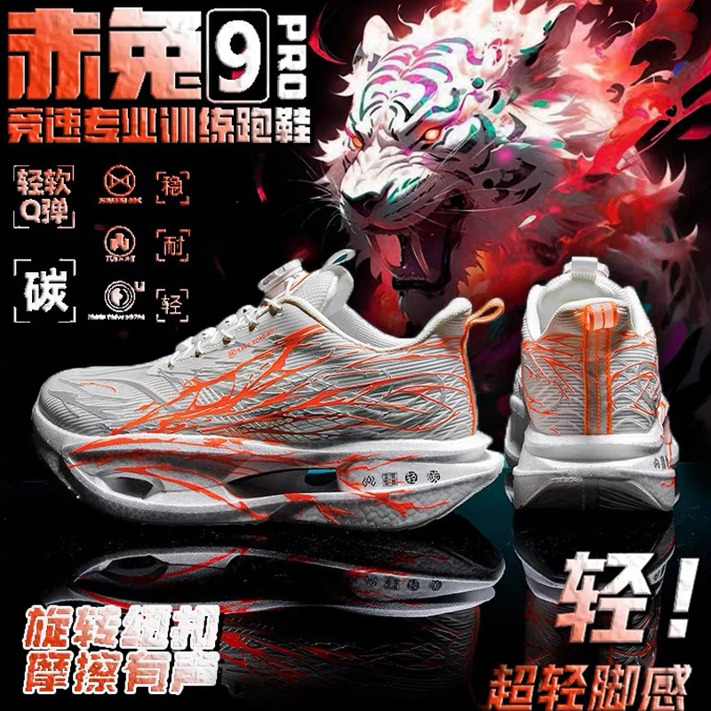 赤兔8pro男童跑鞋2025秋冬新款双网不闷脚运动跑鞋训练中大童跑鞋