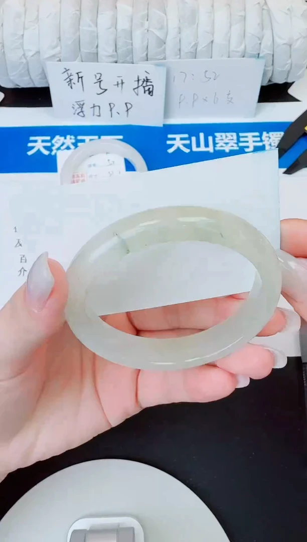 未镶嵌手镯石英质玉53/58.2