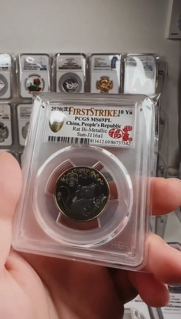【闪购商品】其他普通金属20年二鼠PCGS69分首期剪纸福气鼠