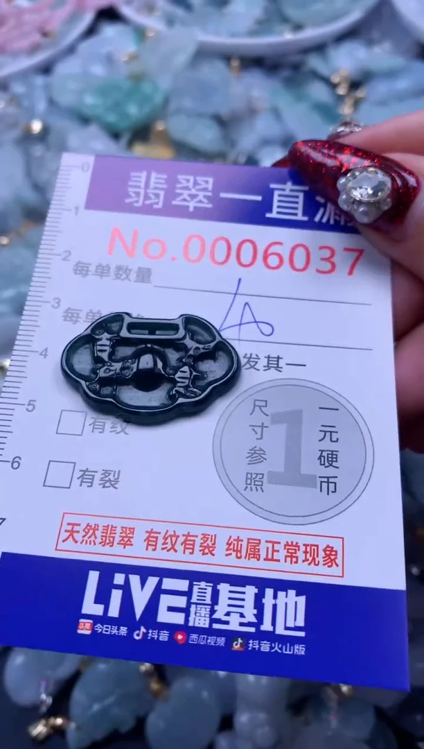吊坠(不含链)未镶嵌翡翠6037