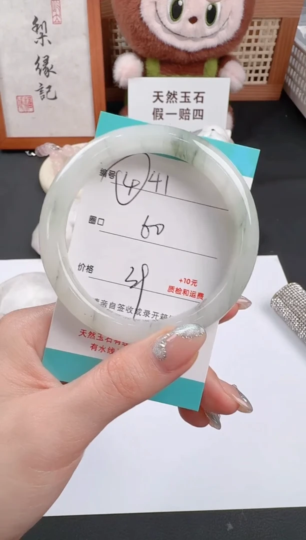 石英质玉手镯未镶嵌41