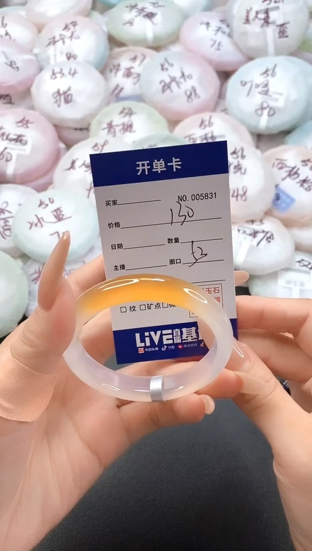 手镯玛瑙/玉髓未镶嵌5831圈口53