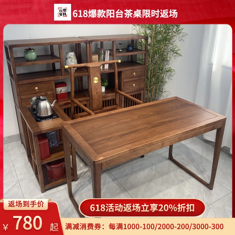 阳台茶桌茶台一整套实木阳台茶桌茶椅组合新中式小户型客厅泡茶桌