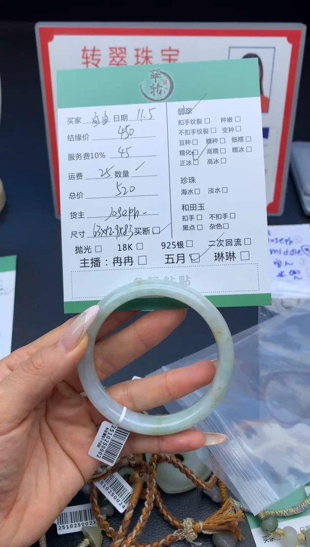 未镶嵌手镯翡翠自**翔手镯