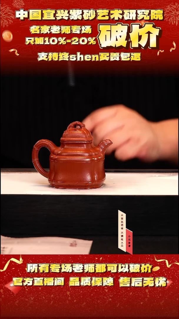 茶壶紫砂19号     大红袍     220c