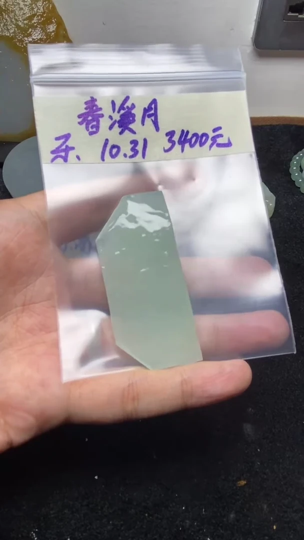 未镶嵌定制翡翠春*月春溪月