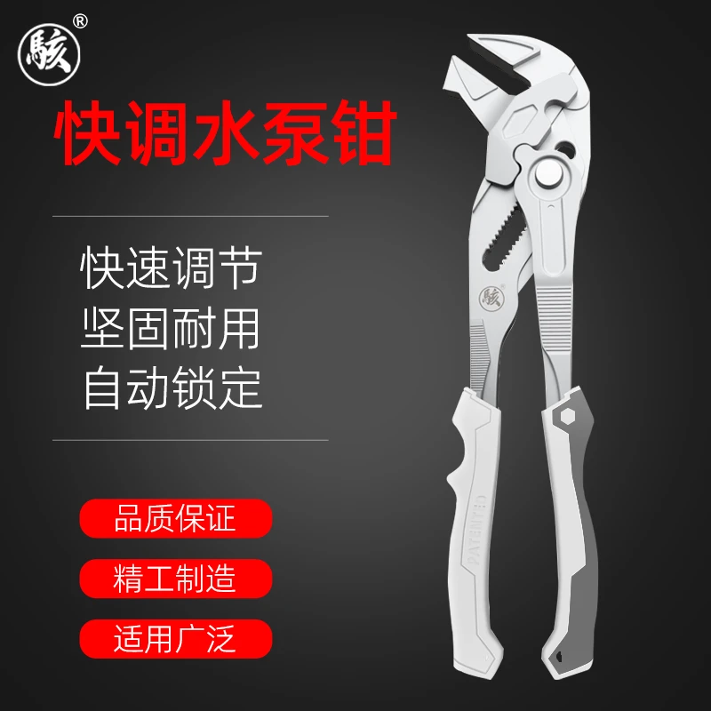 A骇客新款带护套10寸钳式扳手A1