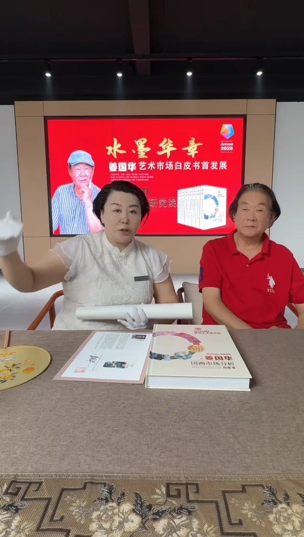 绘画姜国华老师《1平尺图》带收藏证书