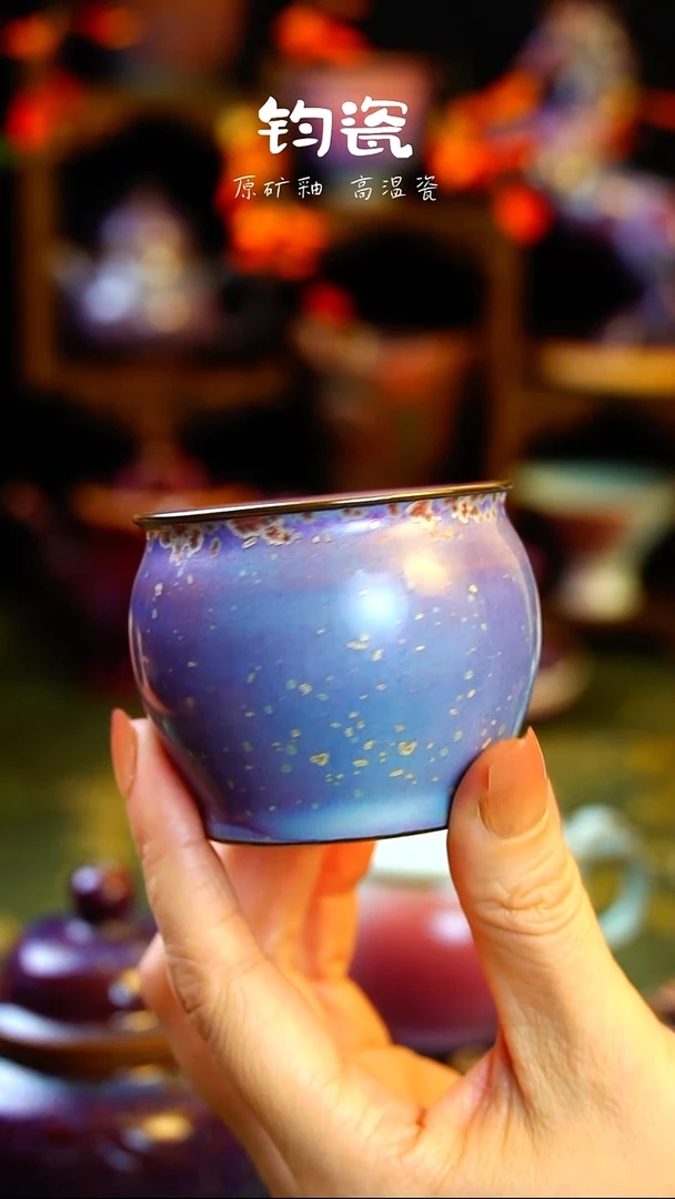 杯子钧瓷7号原矿高温钧瓷孤品收藏级炭烧主人杯