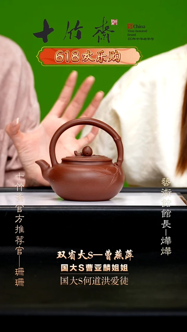 曹燕萍02-54底槽清寿桃提梁
