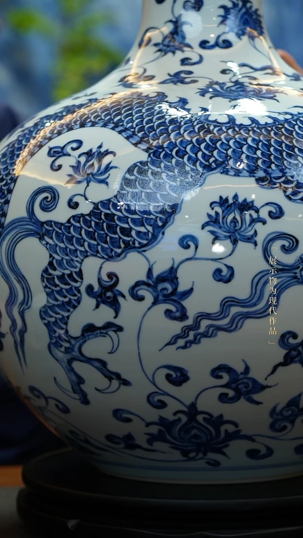【闪购商品】青花龙穿花纹天球瓶