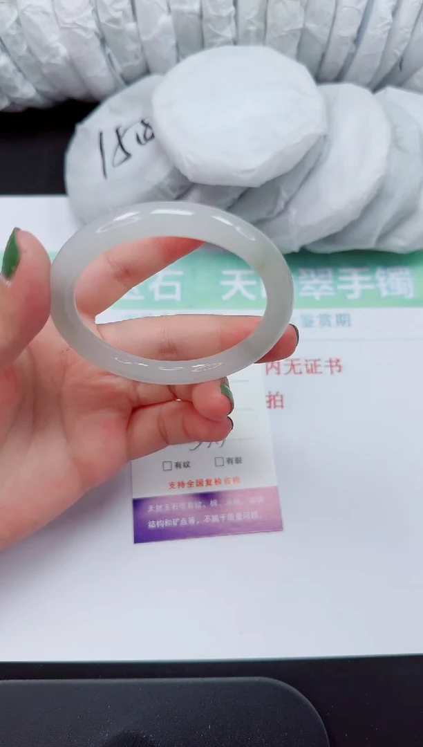 石英岩玉手镯未镶嵌230-53/54