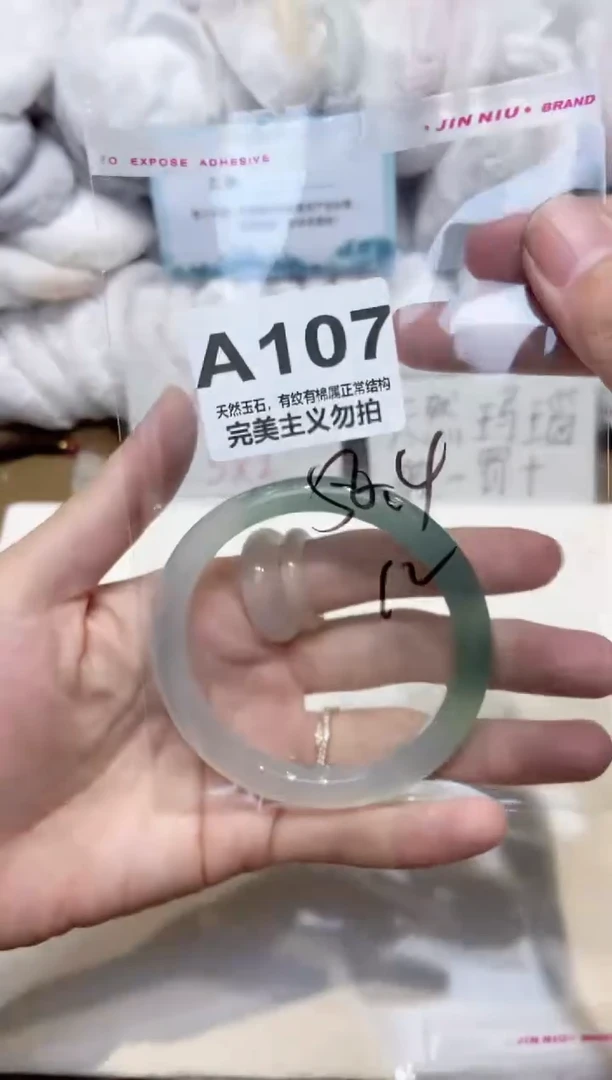 手镯玛瑙/玉髓未镶嵌58