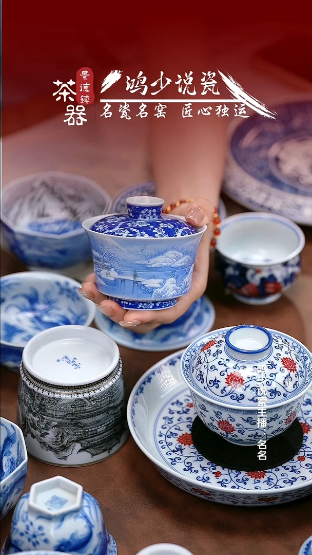 云山片玉宝石蓝雪景马蹄盖碗