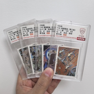 1990年T150敦煌壁画邮票 单枚随机发 拍4单发整套 4