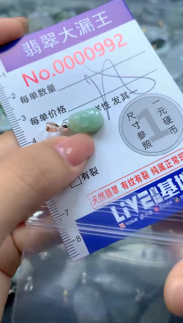 颈饰未镶嵌翡翠992