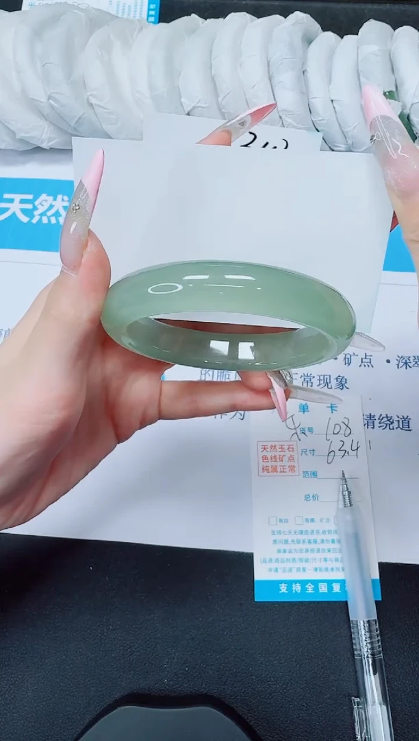 石英质玉手镯未镶嵌108/53