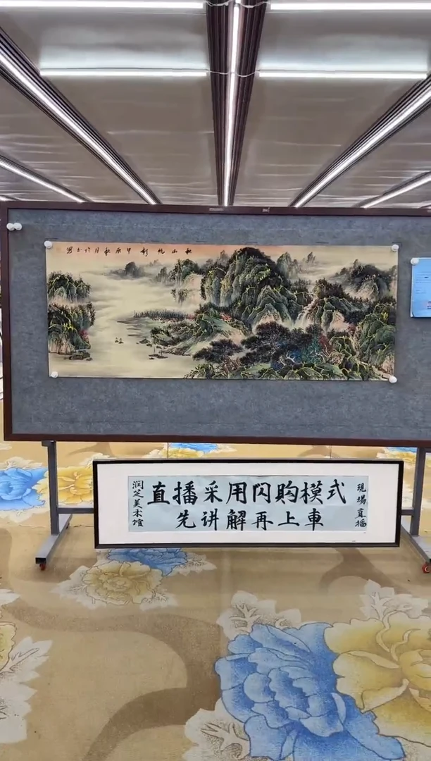 【闪购商品】绘画绘画Y-张伦玉-小六尺-山水画