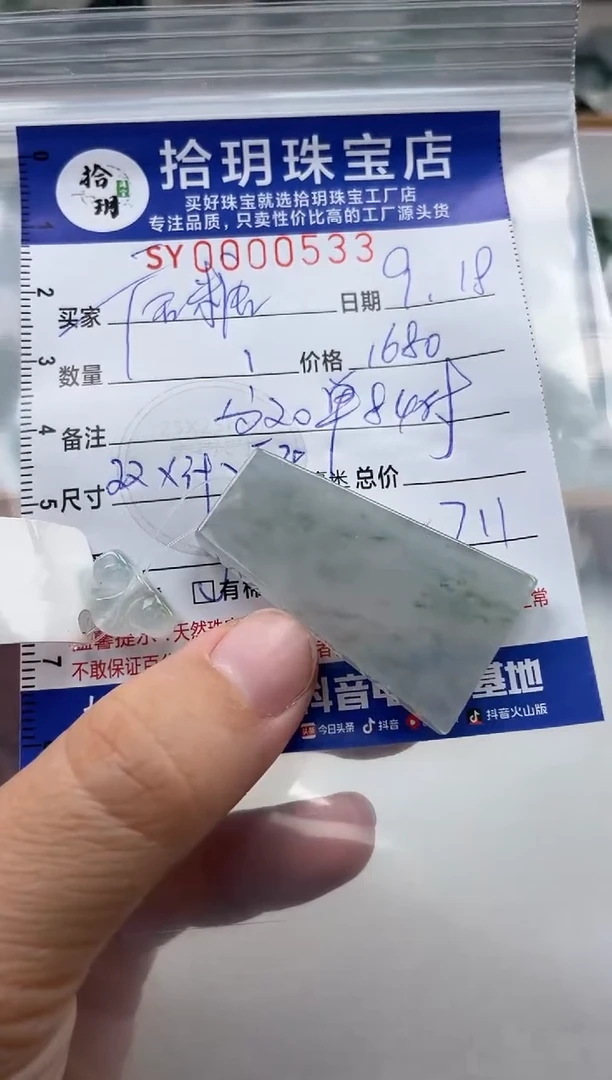 颈饰未镶嵌翡翠唐*糖翡翠挂件无事牌533