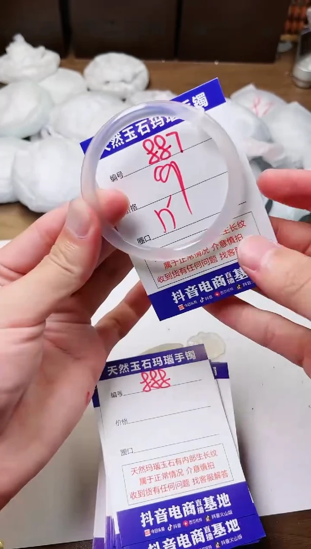 玛瑙/玉髓手镯未镶嵌887