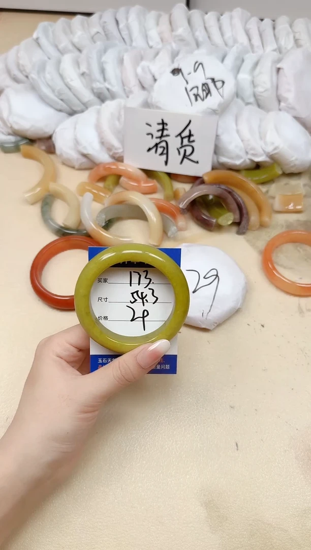 未镶嵌手镯石英质玉173/54.3