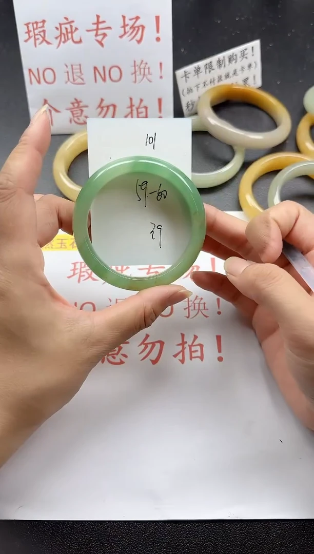 未镶嵌手镯石英质玉101+瑕疵