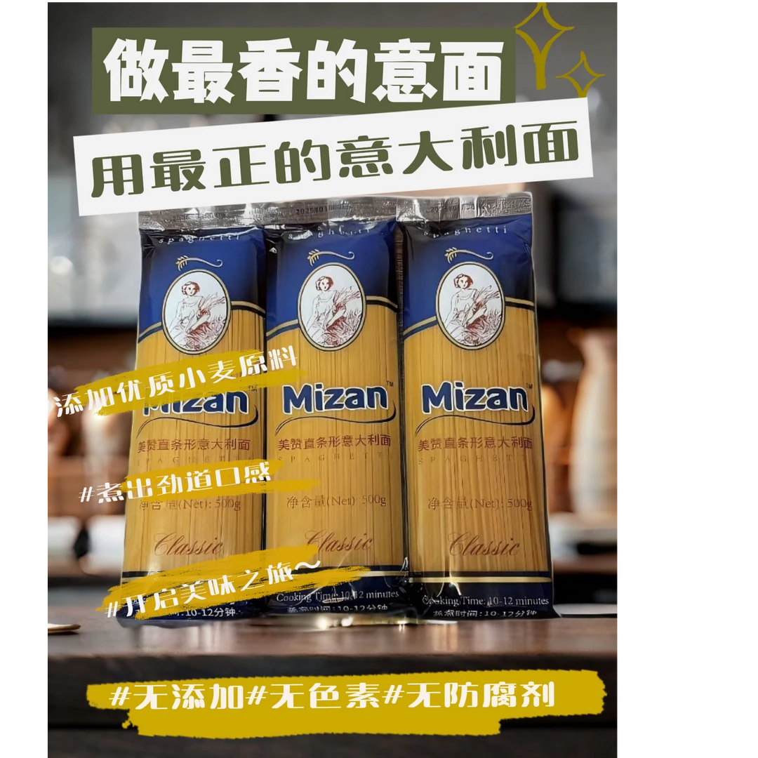意大利面500g袋装美赞直条型意面家用经典速食方便西餐（3袋）