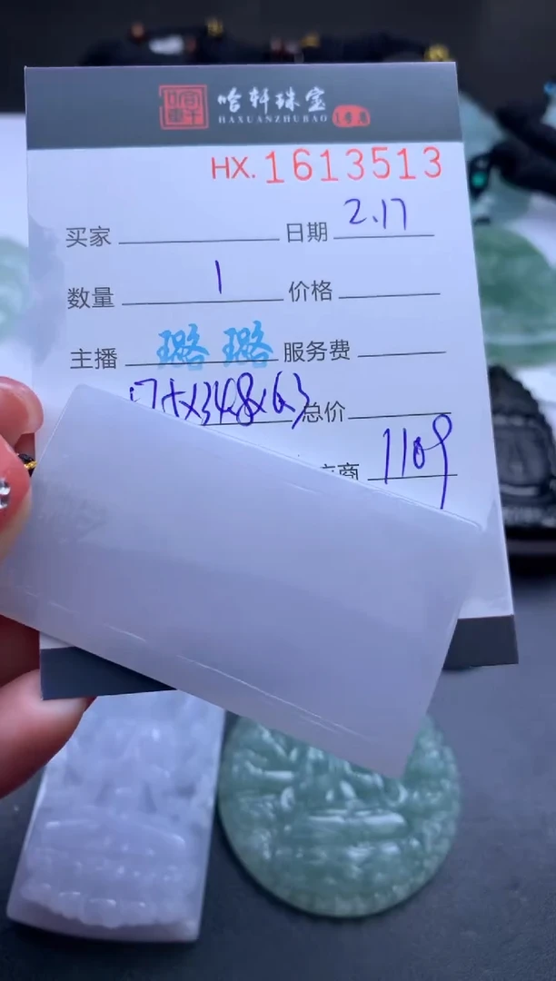 【闪购商品】翡翠挂件未镶嵌哈轩 挂件1