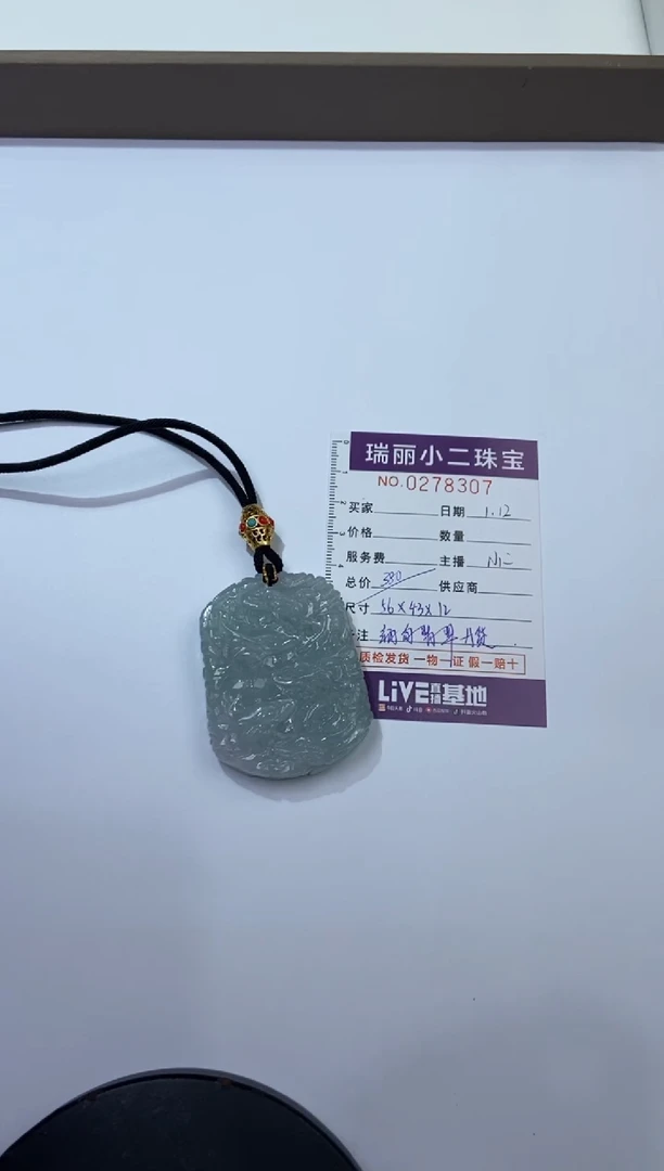 【闪购商品】翡翠挂件未镶嵌278307/天然缅甸龙牌 多样性一件发