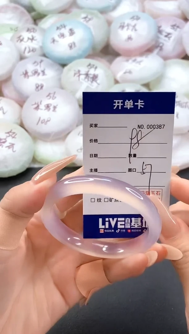 手镯玛瑙/玉髓未镶嵌0387圈口57